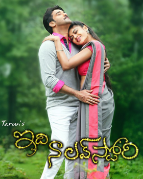 Idhi naa Love Story profile pic.png